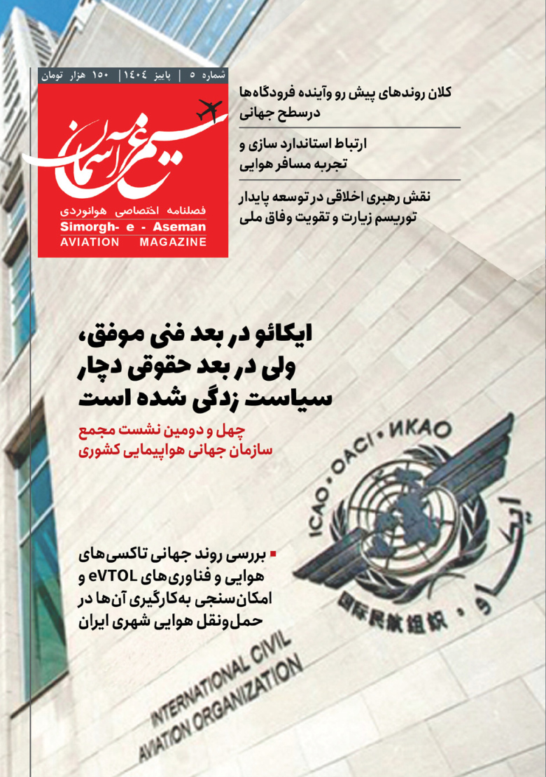 بررسی روند جهانی تاکسیهای هوایی و فناوریهایeVTO